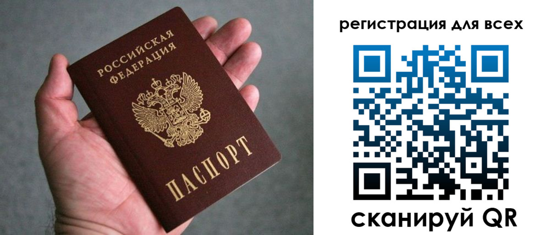 прописка ребенка в Пензе