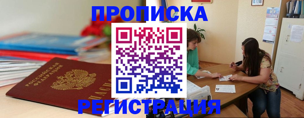 временная регистрация 2025 в Пензе